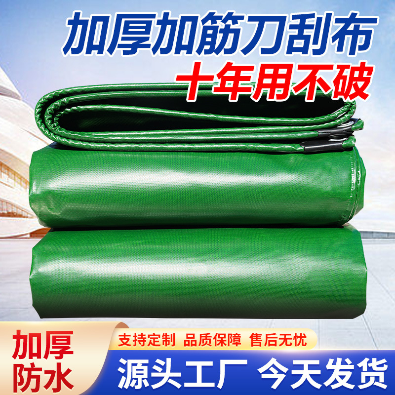 Factory Direct Supply Tarpaulin, Sun Protection and Rainproof Tarpaulin, Tarpaulin Canvas, Thickened Car Tarpaulin Clip, Mesh Knife Scraper