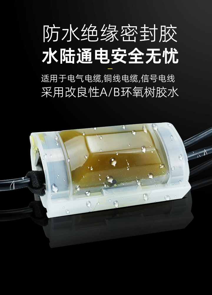 Cable-Filled Waterproof Junction Box Ip68 Straight-Through Junction Box Submersible Pump Light Room Outdoor Underground Soaking Glue Injection