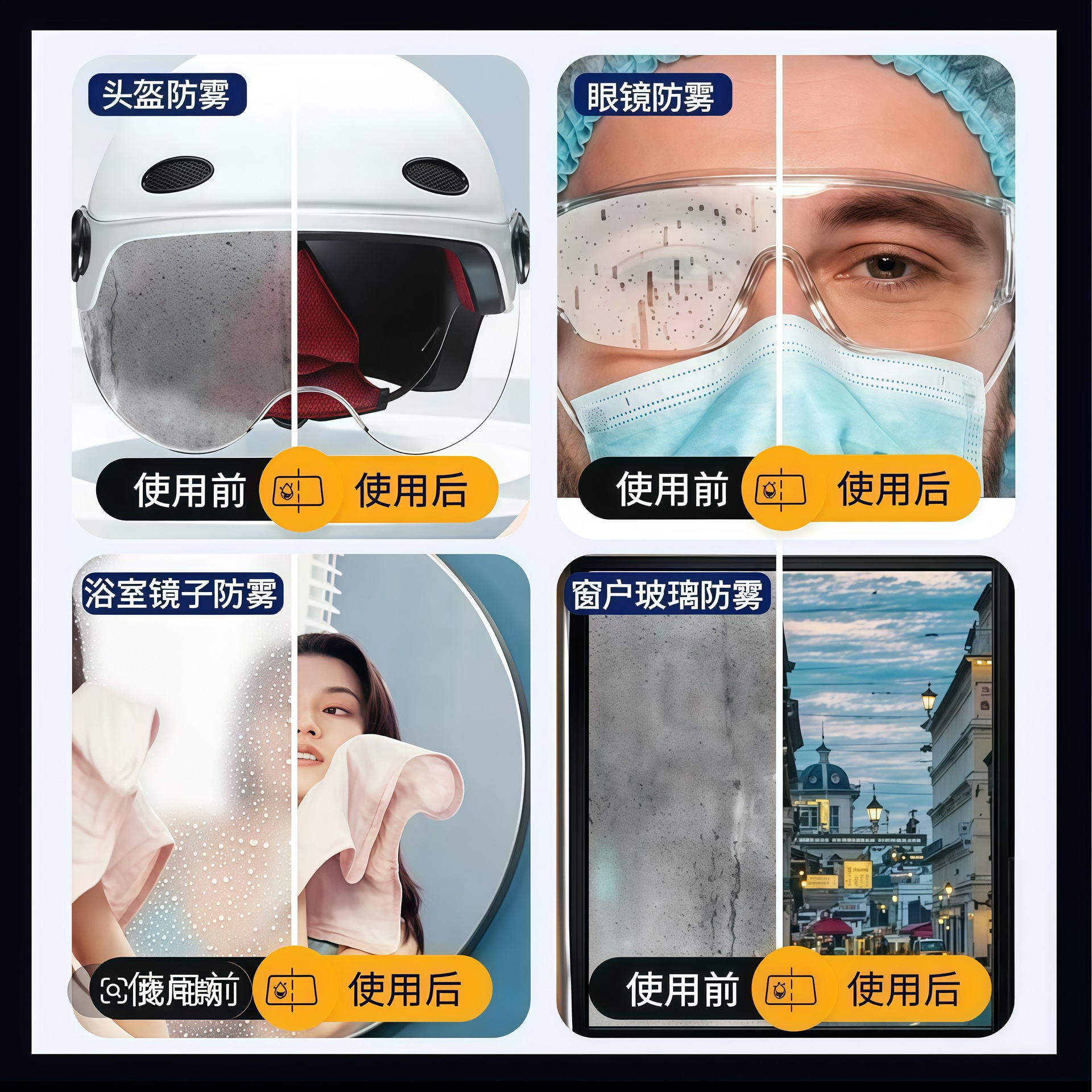 Glass defogging agent car glass anti-fogging agent car anti-fogging windshield winter rainy season anti-fogging vehicle artifact