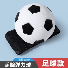 Wrist elastic ball with rope fitness ball for middle-aged and elderly people swing ball children's wrist ball hand-eye coordination exercise toy