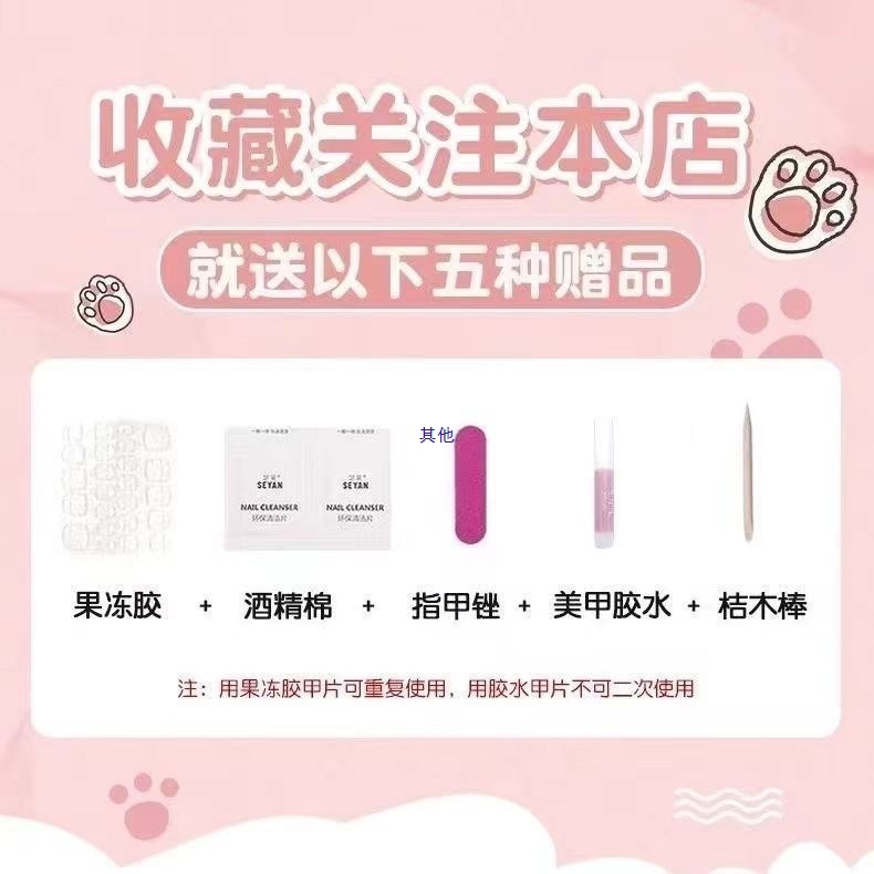 (Short Style) Fireworks Cat Eye Wearable Nail Art Chasing Light Fireworks Cat Eye Nail Stickers Niche Soft Nail Art