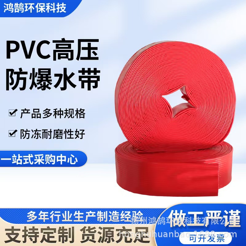 Thickened Wear-Resistant and High-Pressure Mud Pump Irrigation and Drainage Hose Pvc Plastic-Coated Explosion-Proof Mud Pumping Industrial Water Belt