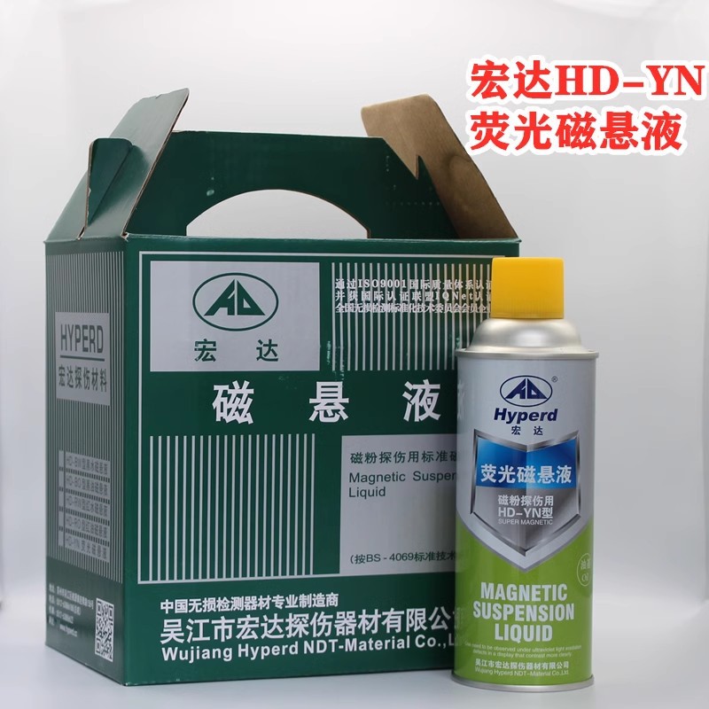 Флуоресцентный магнитный суспензия для магнитно-частичной дефектоскопии HD-YN от бренда Hongda, маслоотталкивающее средство, большой объем почтовых расходов