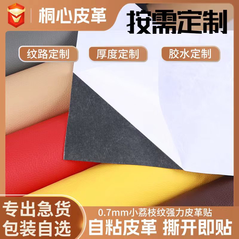 Самоклеящиеся кожаные заплатки Amazon для головок кроватей, диванных мест, сидений электромобилей и ремонта подушек