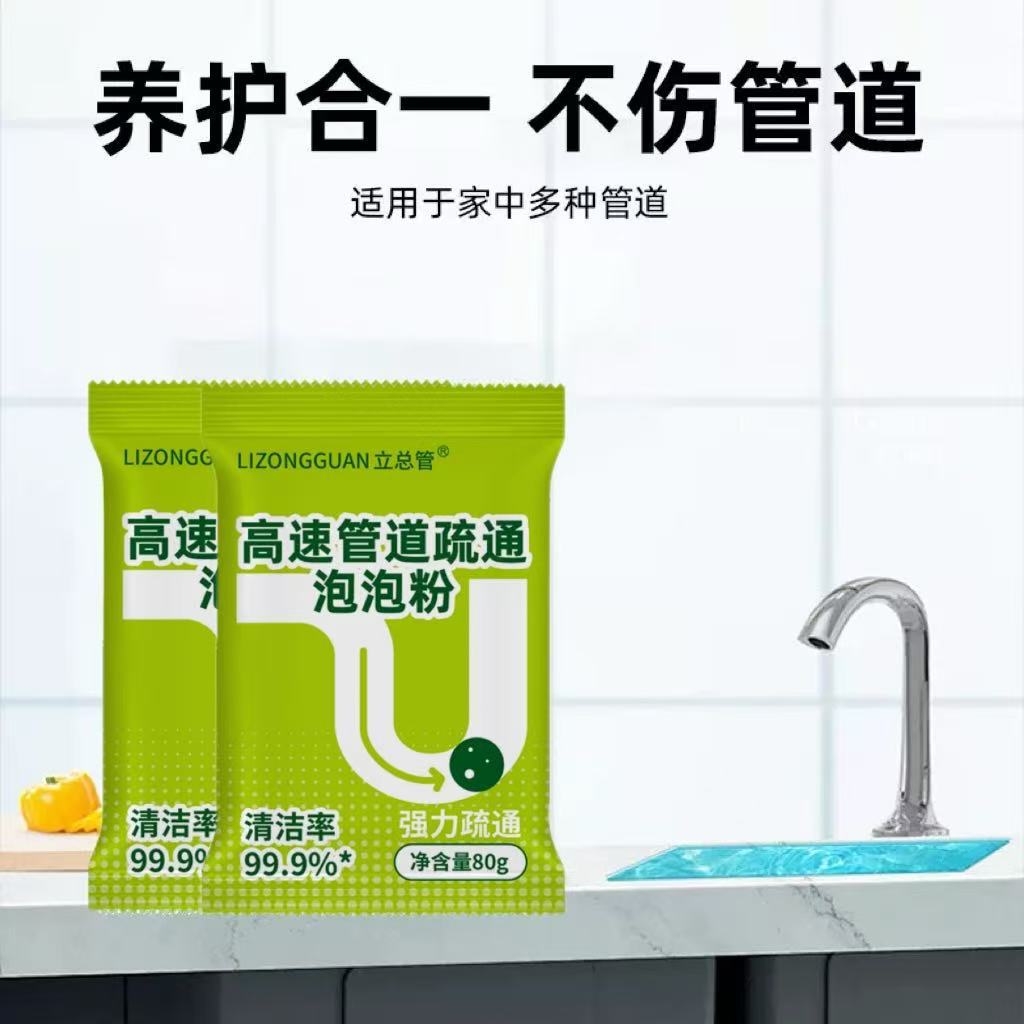 High-Speed Pipe Cleaning Bubble Powder for Kitchen and Toilet Pipes, Drain Cleaner
