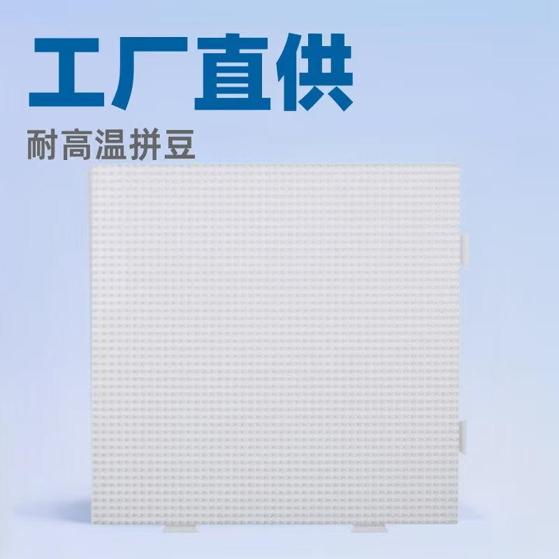 High Temperature Resistant Bean Board, Bean Plate, Bean Bottom Plate, 2.6mm Small Bean Template, High Temperature Resistant Bean Board