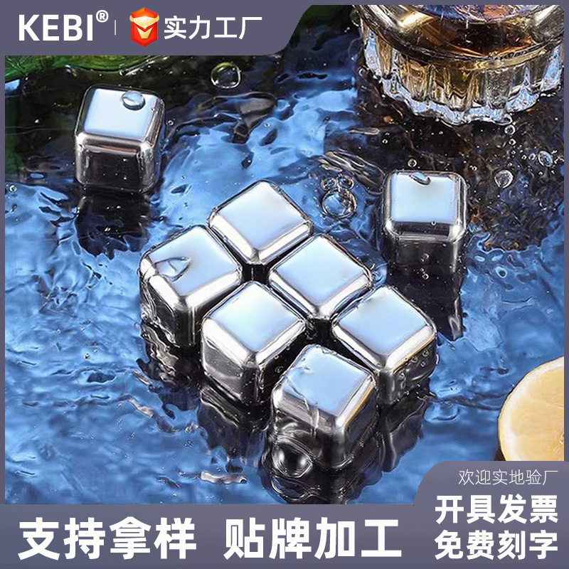 Кубики льда из пищевой 304 нержавеющей стали, быстрозамороженные частицы, набор для охлаждения виски в подарочной коробке