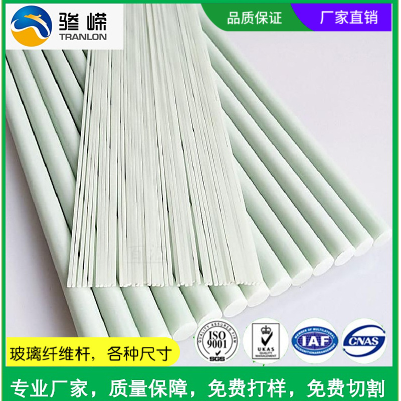 Factory glass fiber rod seedling small arch shed solid glass fiber rod glass fiber reinforced plastic fiber strip fiber sheet bracket