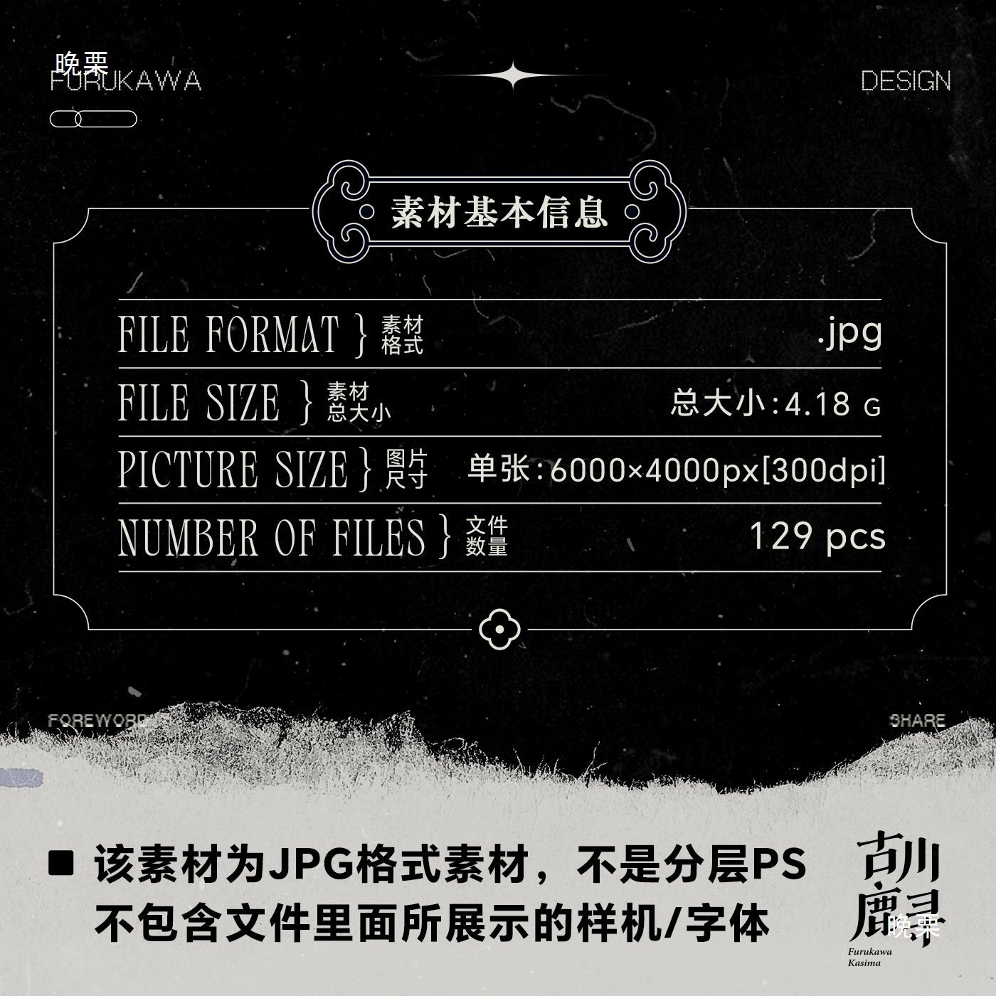 129 High-Definition Old Tree Textures, Bark Overlay Textures, Jpg Pictures, Ps/3D Texture Design Materials