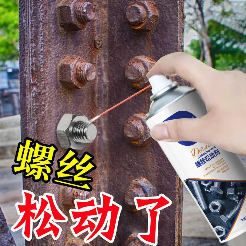 Yingsanhong Rust Remover Thread Loosening Agent Anti-Rust Lubrication Powerful Penetrating Agent Anti-Rust Bolt Screw Removal Iron Rust Removal