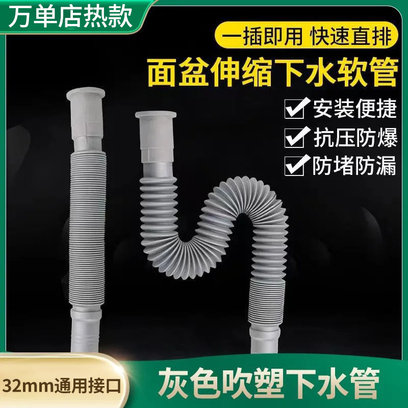 Удлинитель для сливного трубопровода раковины, удлинительная труба, сливная труба для ванной, телескопическая пластиковая шланг