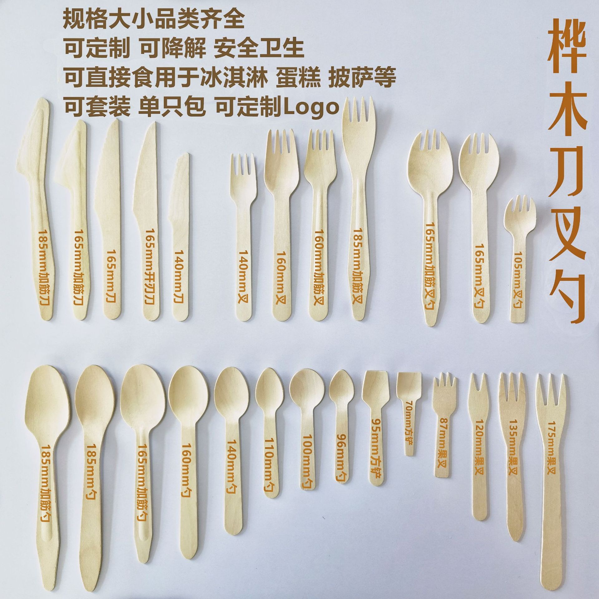 Одноразовые деревянные ножи, вилки, ложки, вилка для фруктов, квадратная лопатка, ложка для мороженого, с логотипом