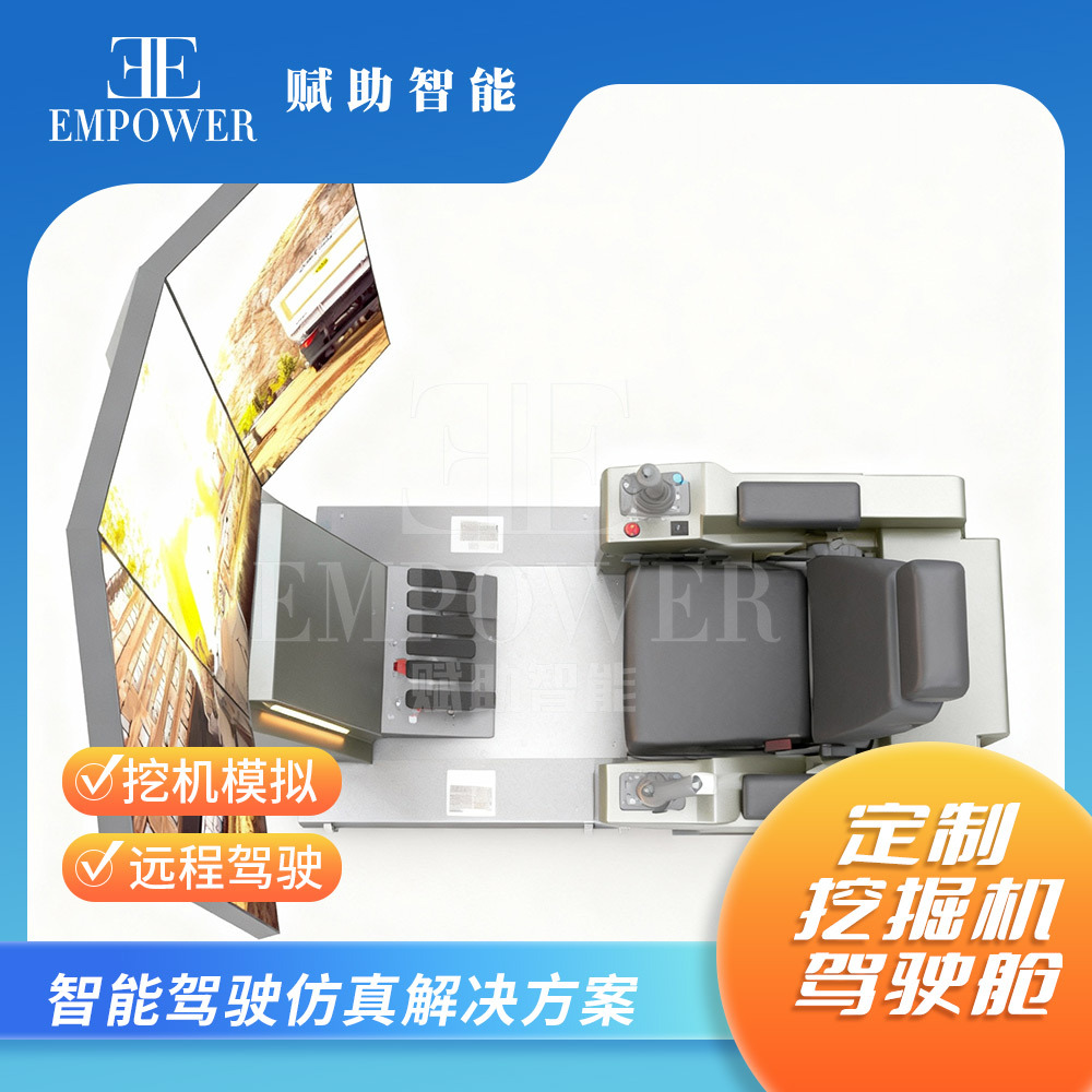 Customized Excavator Simulator Excavator Driving Training Training Remote Control Driving Experience Laboratory Exhibition Hall