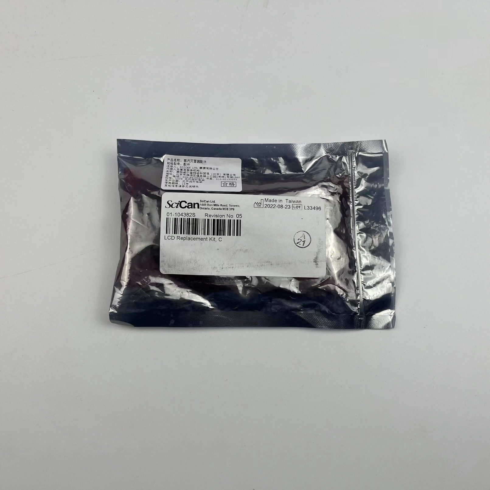 Canadian Saikang Era Cassette Sterilizer 5000S / E Display Screen Lcd Screen