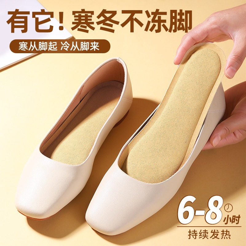 Heating Insoles, Self-Heating, Female and Male Mugwort Warm Baby Foot Warmers, Sole-Free Charging, Walking Foot Warmers