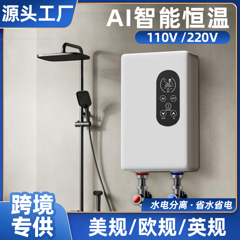 Кросс-граница мгновенный электрический водонагреватель маленький водонагреватель для купания с постоянной температурой переменной частоты для быстрого нагрева душа