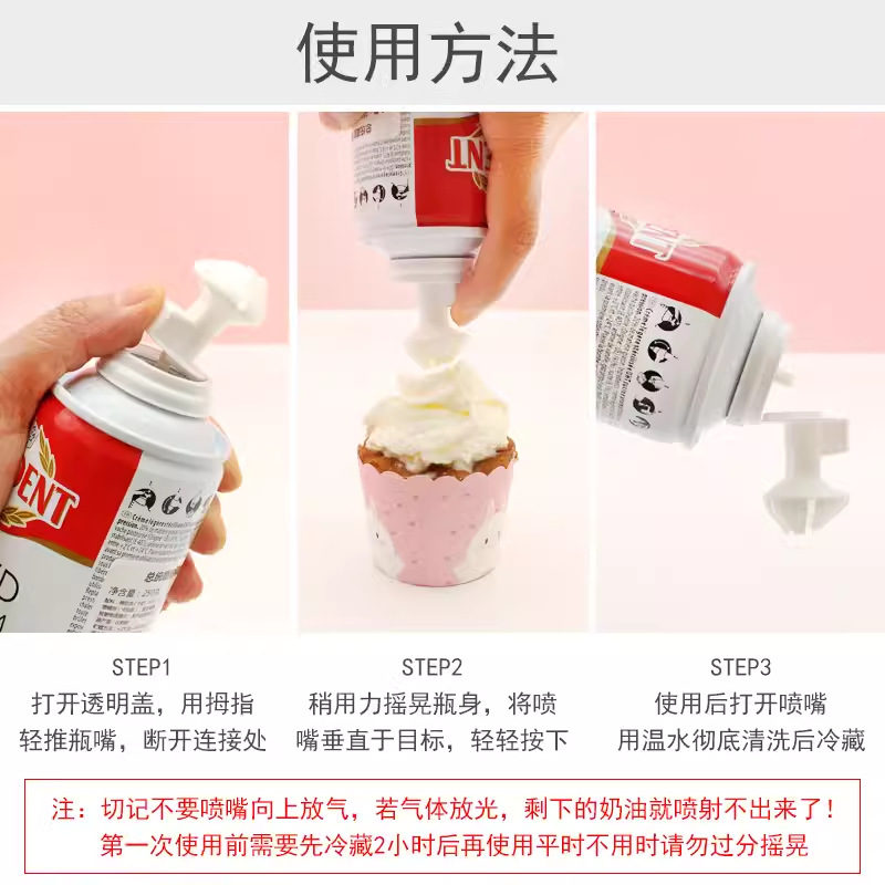 President spray cream 250g animal free dessert cake coffee decorating light cream snow top milk tea