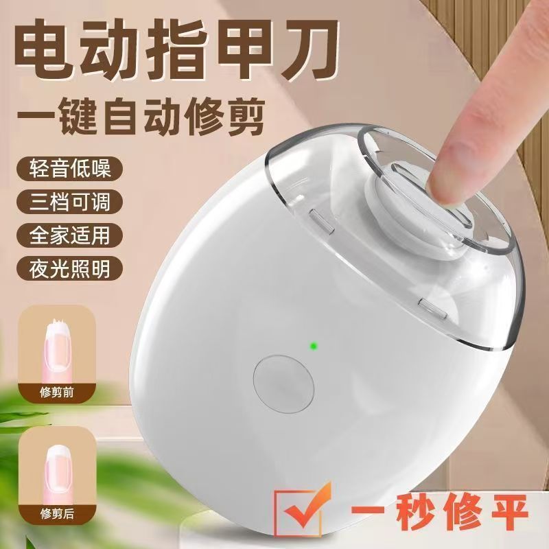Household Baby Electric Nail Polisher Kidsren's Nail Scissors USB Rechargeable Nail Clippers Anti-Splash Household Nail Clippers