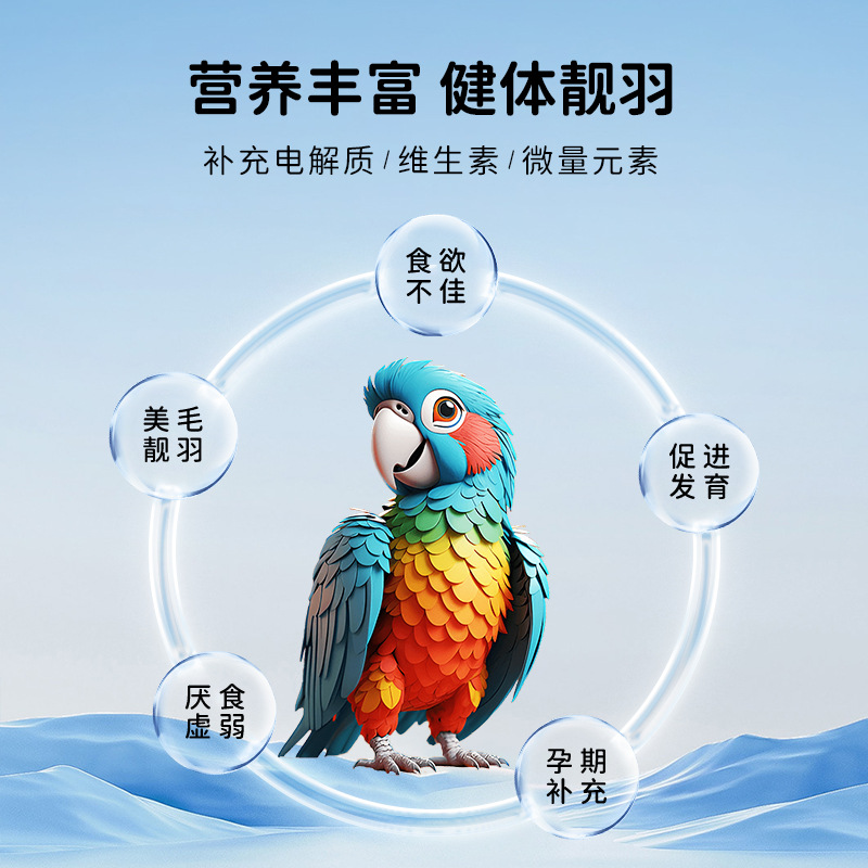 Pet Electrolytic Multidimensional Parrot Hamster Electrolyte Supplement Vitamin Universal Electrolytic Multidimensional Factory Wholesale