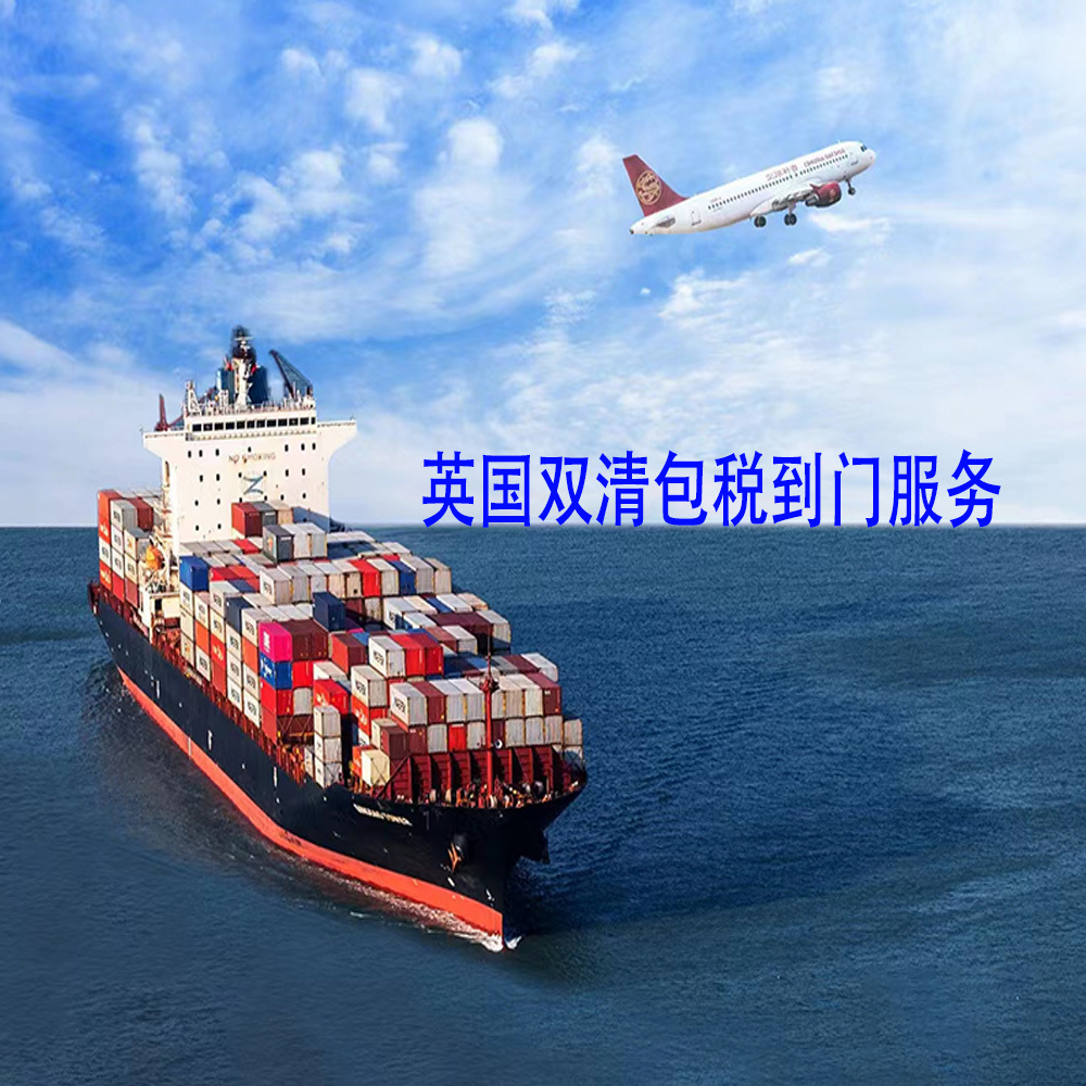 Экспедитор с прямыми поставками, специализированная линия доставки в Великобританию, железнодорожные и авиаперевозки для Amazon FBA, двойная очистка, налоги включены, доставка негабаритных грузов