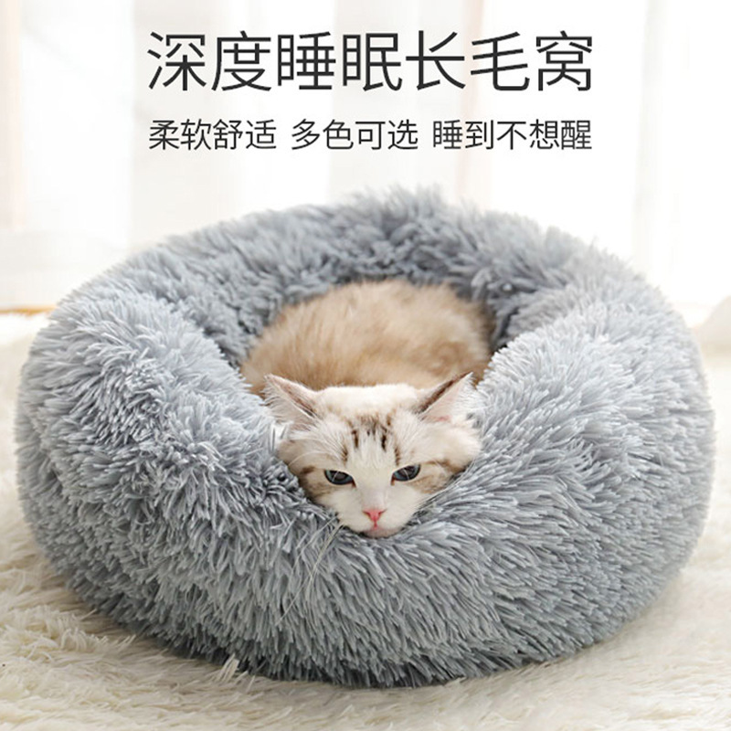 Popular Plush Winter Warm Dog Bed Cat Cage All-Season Universal Cat Nest Round Pet Supplies Nest Mat