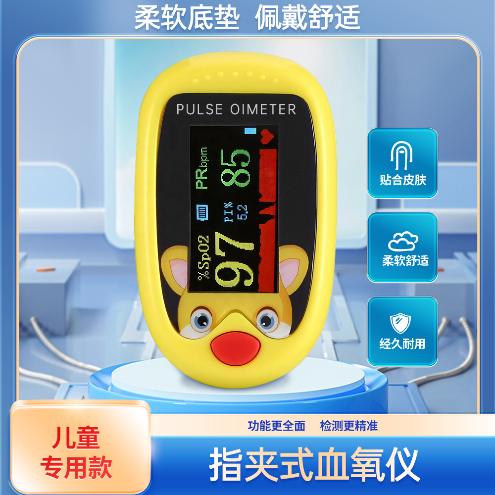 Cross-Border Spot Children's Oximeter Finger Clip Pulse Oximetry Saturation Monitoring Sleep Monitoring Heart Rate Children's Monitoring