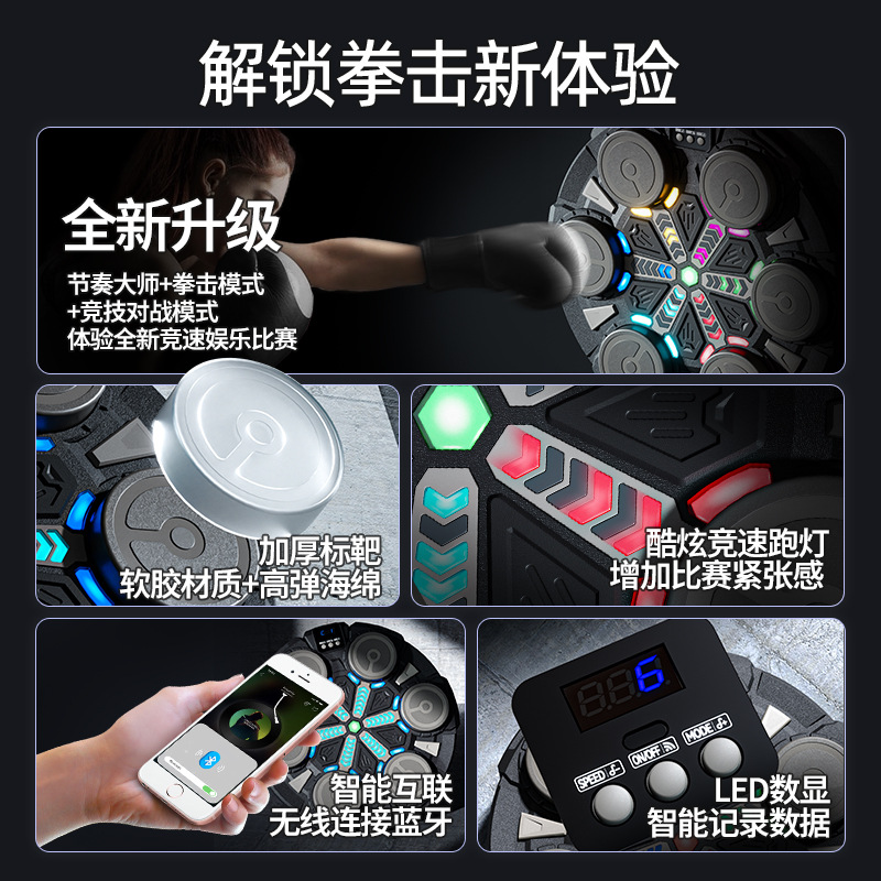 Cross-border Smart Boxing Target Music Lighting Machine Hanging Wall Target Boxing Trainer Adult Children Home Fitness Machine