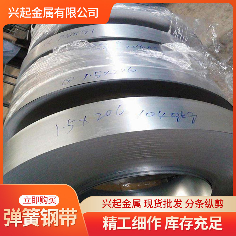 65mn spring steel strip 65 manganese annealed soft strip steel strip metal stamping cold rolled spcc steel strip