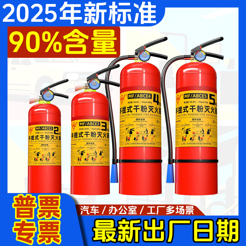 Новый Национальный Стандарт 1кг 2кг 3кг портативный порошковый огнетушитель 4кг 5кг оборудование для борьбы с огнем для домашних магазинов