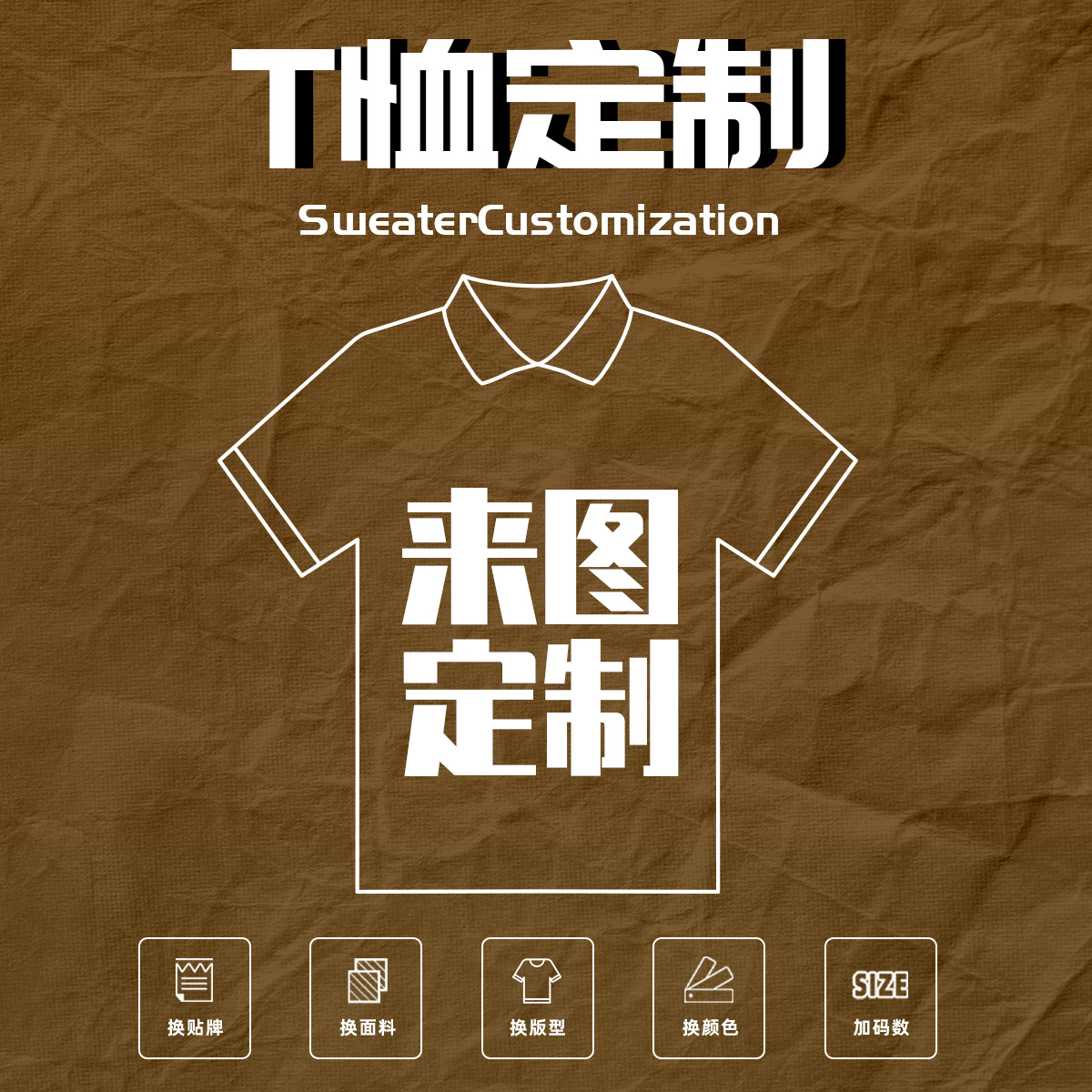 Выполнение различных версий ткани, футболка с ретро стиркой, печатная футболка