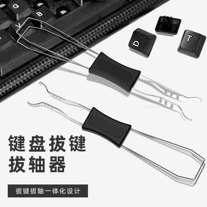 Mechanical keyboard key puller shaft puller key cap removal shaft replacement cleaning tool replacement key cap clip plug wire