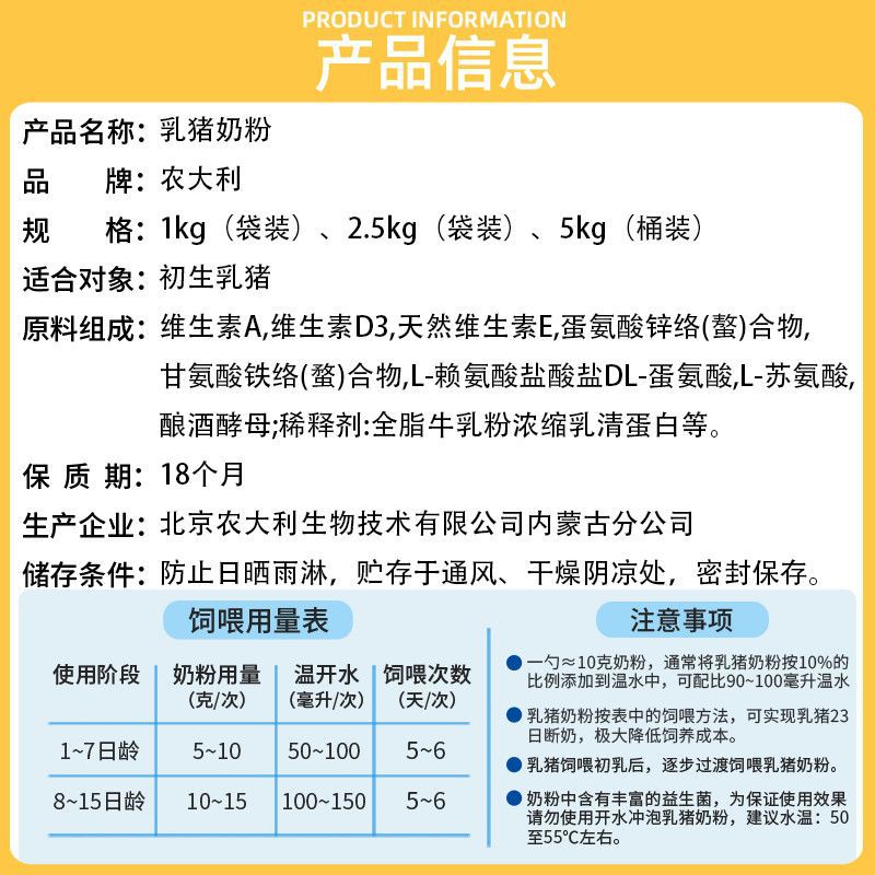 Nongdali 1.0kg Piglet Milk Powder, Special Milk Substitute for Piglets, Piglet Milk Powder, Veterinary Milk Powder Wholesale