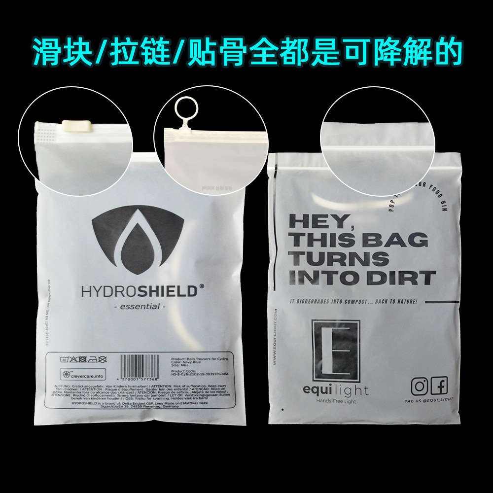 Dongguan factory PLA degradation zipper bag corn starch full degradation self-sealing bag clothes packaging bag clothing bag