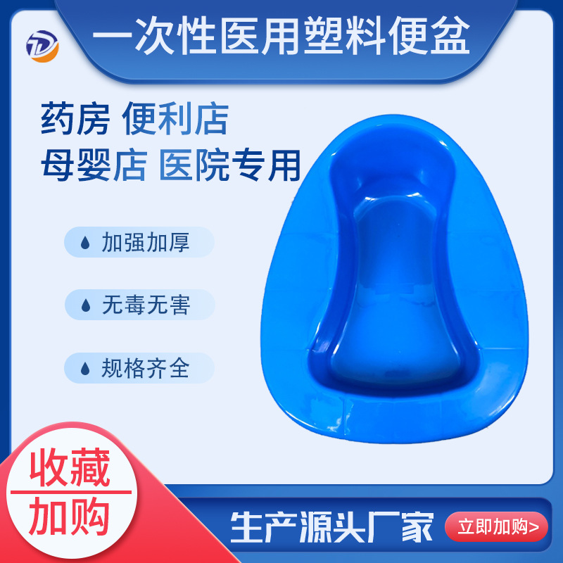 Disposable toilet plastic bed-in-hospital abs toilet elderly bed-in-bed small size toilet with lid without lid