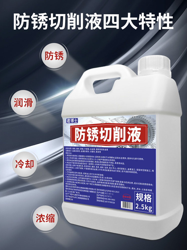 Cutting Fluid Lubrication Grinding Fluid Machining Center Lathe Grinder Coolant Stainless Steel Fully Synthetic Anti-Rust Emulsified Oil