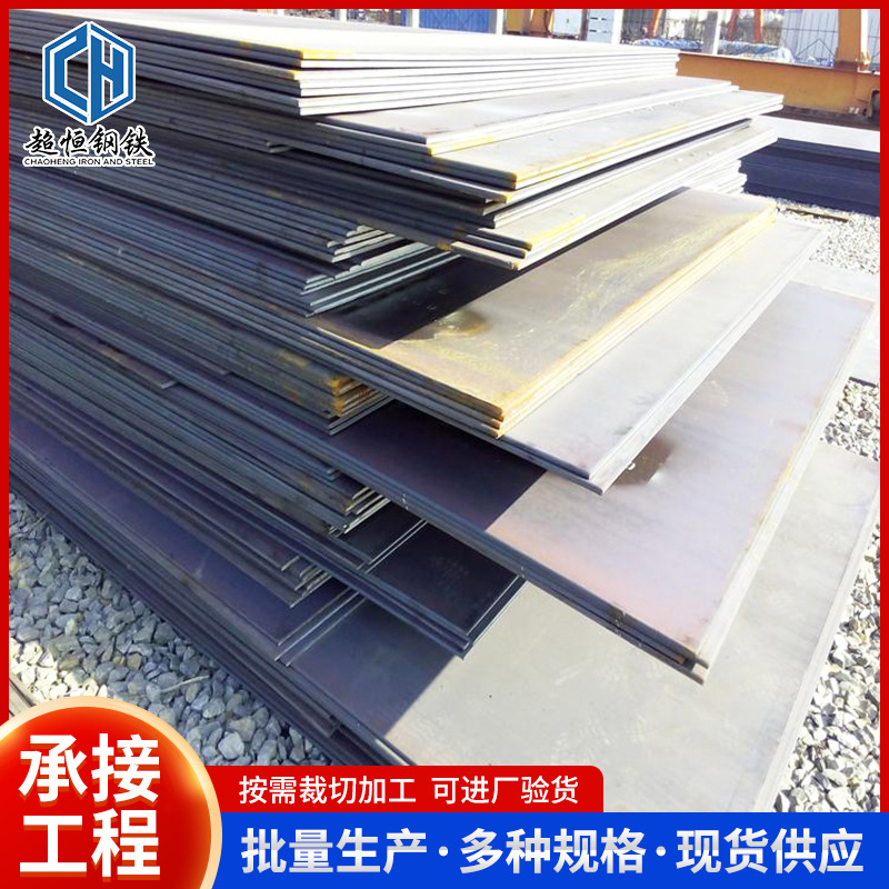 High-Strength Plate Shandong Cutting Nm360Nm500 Open Flat Plate Stamping Carbon Steel Open Flat Plate High-Strength Welding Wear-Resistant Plate