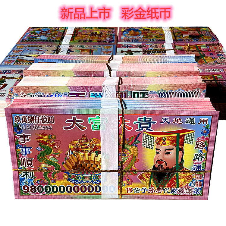 Производитель банкнот с 1 октября, полный набор бумаги для печати, прозрачная рисовая бумага, универсальная, без рамки, утолщенная вручную