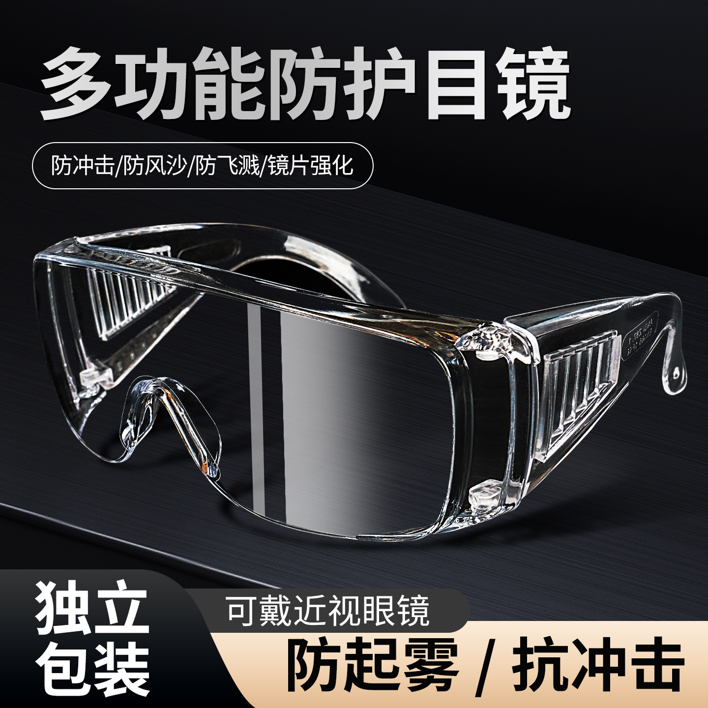 Очки, защита труда, против брызг, против запотевания, для промышленной резки и шлифовки, лабораторные, против пыльцы, противоветровые очки для электромобилей