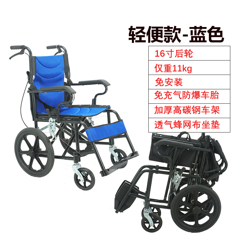 Folding Wheelchair for Disabled Young People, Fractures, Elderly People, Travel, Portable Foldable Mobility Aid
