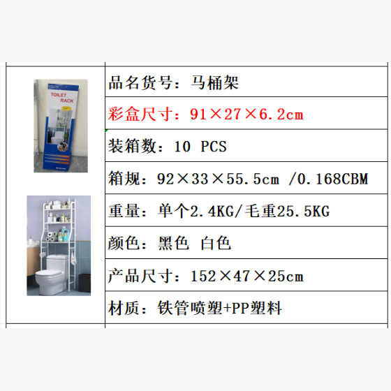 Toilet Rack Bathroom Bathroom Rack Floor-Standing Wall-Mounted Toilet Bath Toilet Washbasin Rack Washing Machine