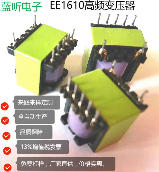 EE1610 высокочастотный трансформатор/5V3A/12V1.5A