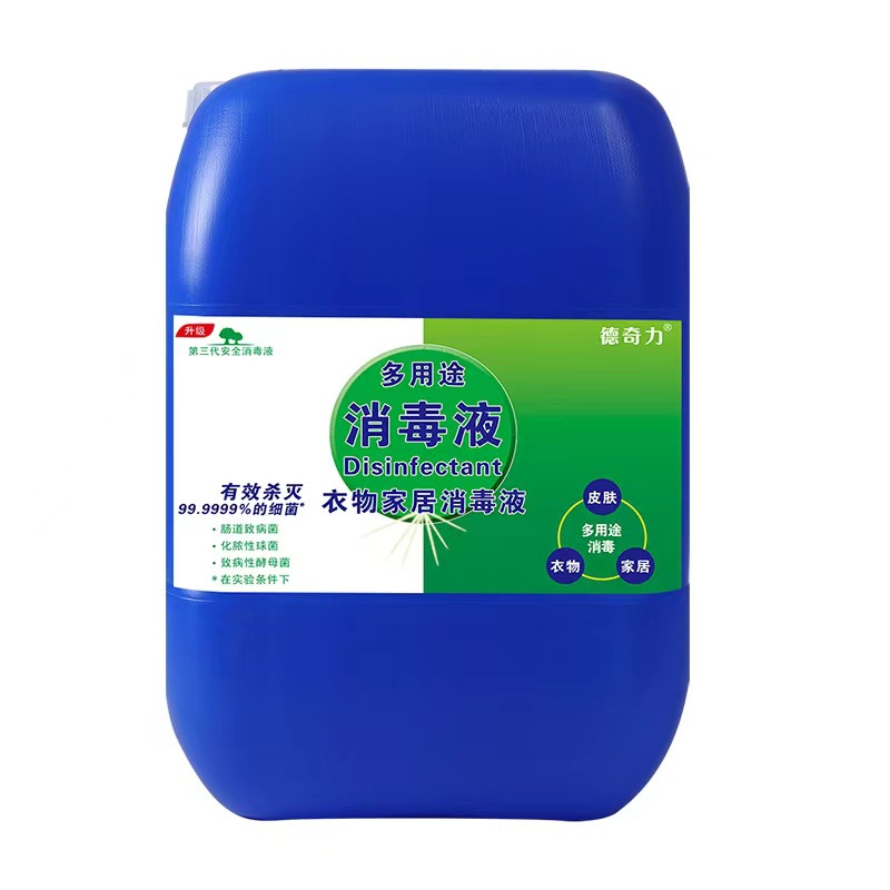 Factory wholesale clothing disinfectant household indoor clothes toy washing machine pet disinfectant household