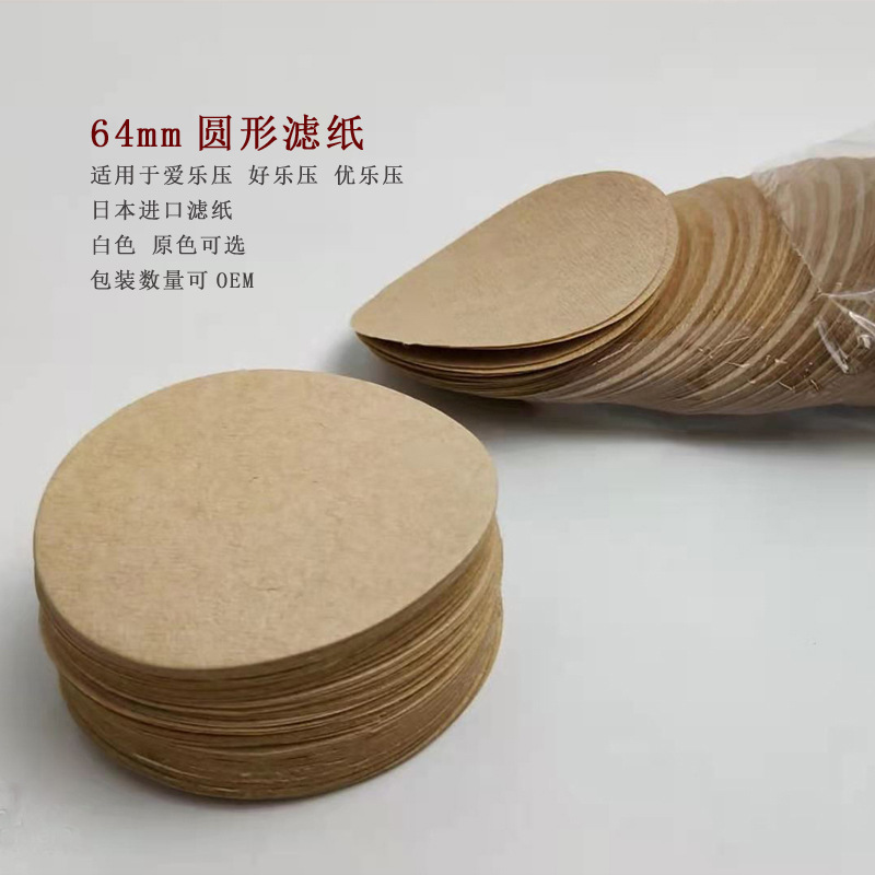 Haole Press Filter Paper Philharmonic Press Coffee Pot Moka Pot Universal Filter Paper Round Simple Pack Coffee Filter Paper 350