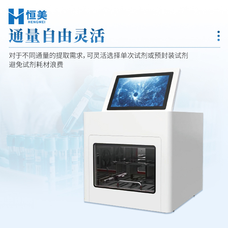 Nucleic Acid Extraction Instrument Fully Automatic Rapid Detection of Animal and Plant Diseases 32-Flux Molecular Diagnostic Nucleic Acid Extraction Instrument