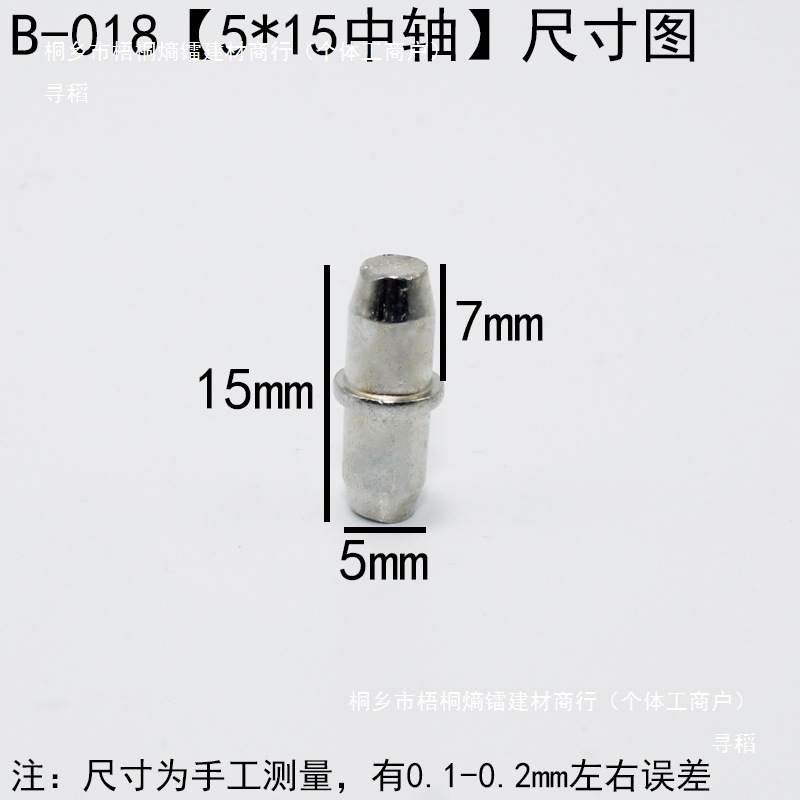 5mm Shelf Support Furniture Partition Nail Display Rack Bookshelf Shelf Wine Cabinet Cabinet Shelf Support with Rubber Sleeve Accessories B-018