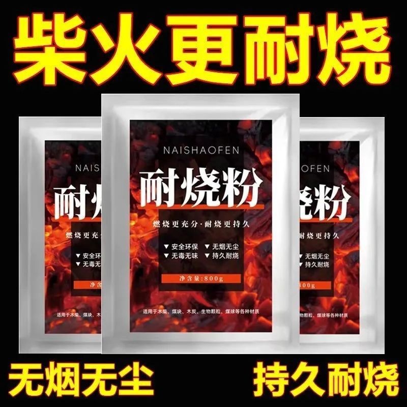 Powerful Burn-Resistant Powder Wood Coal Durable Fast-Burning Household Heating Outdoor Firewood Combustion Aid Burn-Resistant Powder