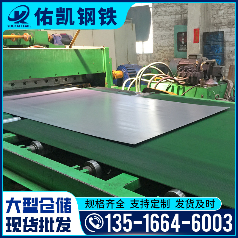 Guangdong Manufacturers Supply Shougang Sphc's Pickled Plate 2.75 Steel Plate for Automobile Manufacturing Pickled Iron Plate Wholesale