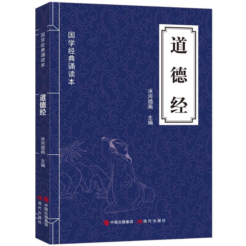 Genuine Sinology Classics Reading Book Reading Book Complete Set of Fansi Tao Te Chian Yi Chian Complete Set of 23 Books