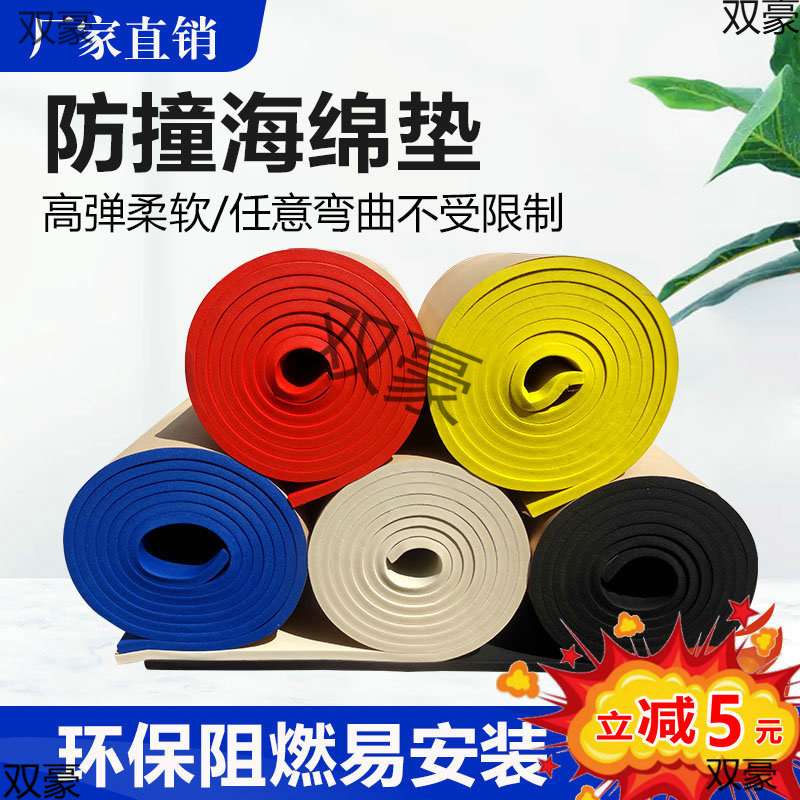 Антикollisionные поролоновые наклейки для стен, защита колонн для детских садов