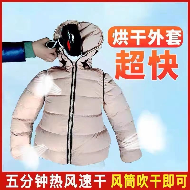 Electric Hair dryer clothes drying bag blow-drying fluffy down jacket dryer light portable quick drying clothes bag for hair generation
